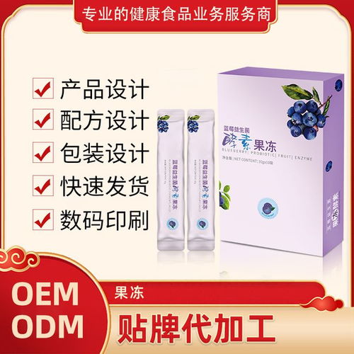 專業益生菌酵素果凍OEM ODM定制貼牌與植物提取物研發源頭廠家